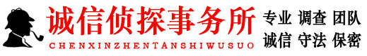 济南慧探调查取证公司